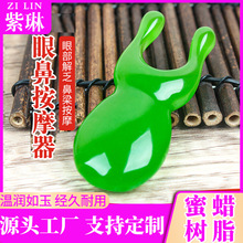 厂家批发小青蛙眼部按摩器眼周眼鼻按摩器头部头皮刮鼻梁护眼神器
