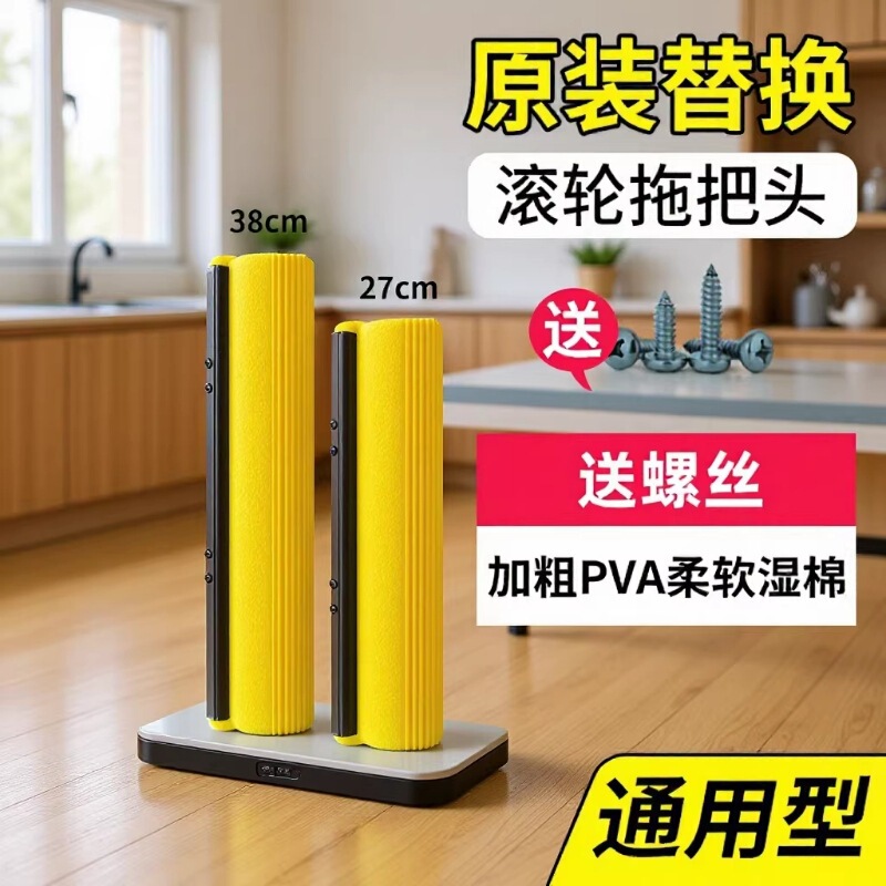 Free Shipping Sponge Mop Head for Home Use, 38cm Extended Stainless Steel Handle, Hands-Free Washing, Large Pva Mop, Absorbent Floor Mop