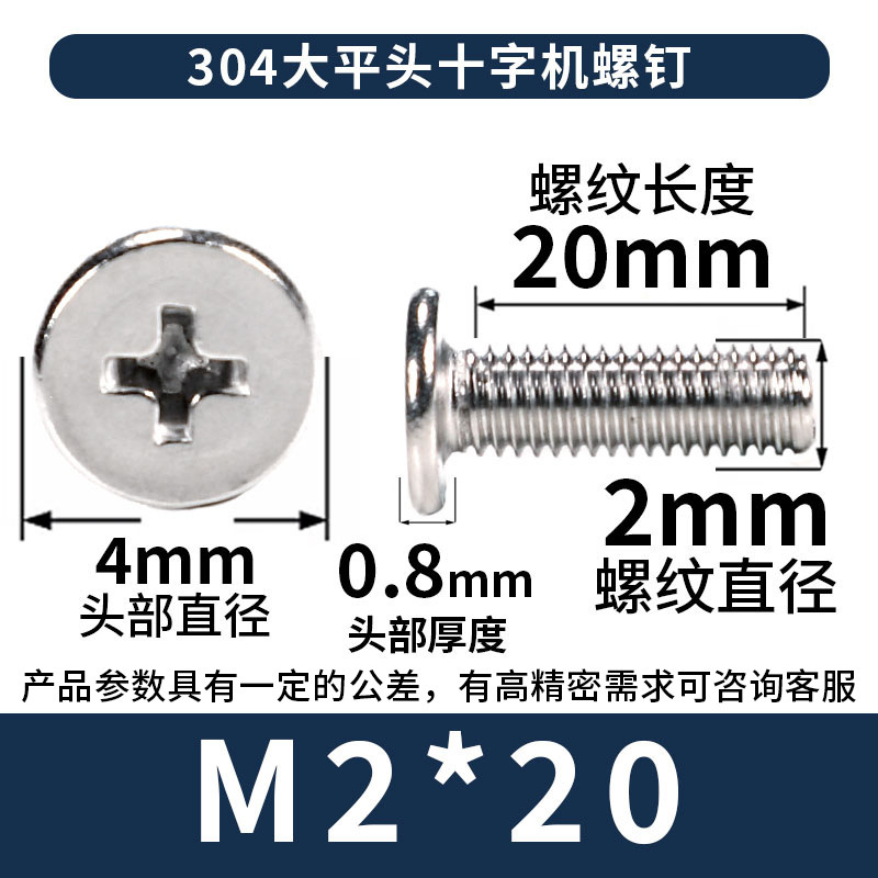 304 ステンレス鋼クロス大型皿ネジ卸売皿ネジ CM ネジ M2/M3/M4/M5/M6|undefined