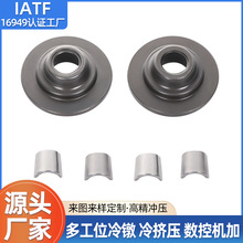 数控精密加工通用发动机气门弹簧气门锁甲配件6L发动机汽车配件