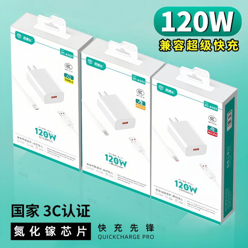 Direct Express Is Suitable for 120W Huawei Honor Oppo Apple 15/16 Xiaomi Super Fast Charging Charger Set
