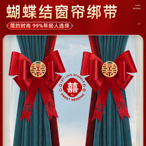 Wedding bow curtain decoration wedding room decoration tie set wedding wedding room curtain decoration for men and women
