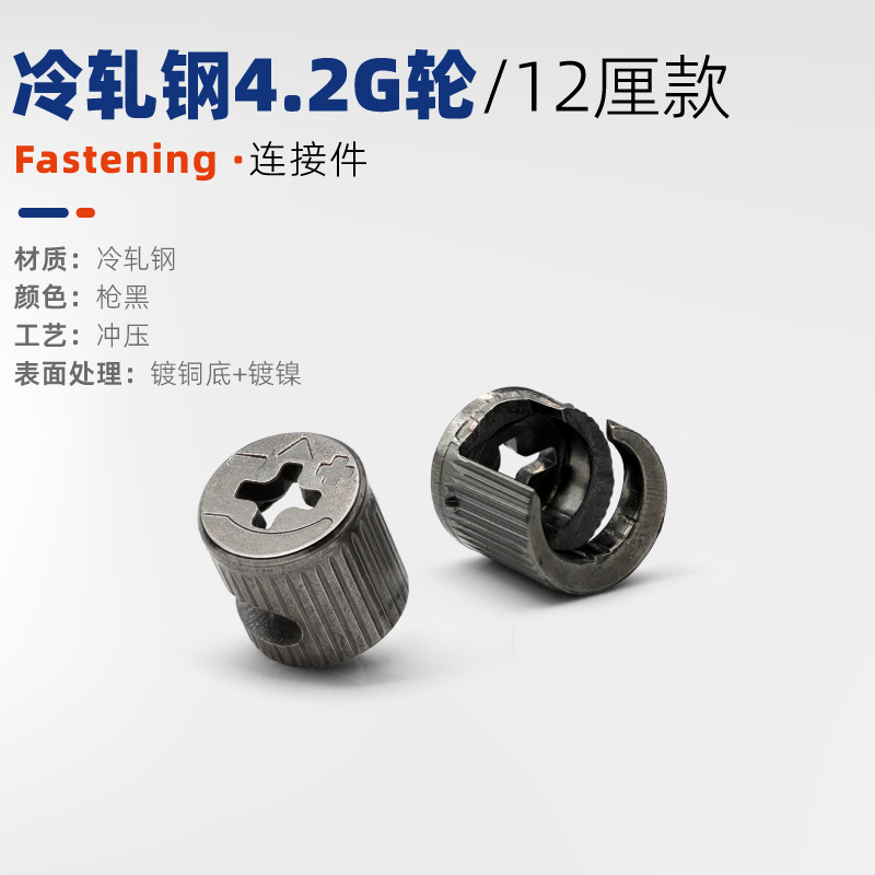 [12cm] gun black 4.2g wheel