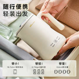 小.熊便携式烧水壶-061电热水壶 0.6迷你保温家用旅行冲奶热