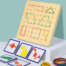 蒙氏教具几何创意钉板0.4儿童图形早教玩具 幼儿益智数学木质钉板