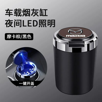 for Mazda 3/6: Car ashtray - skin-texture-ashtray-mazda-coffee-color