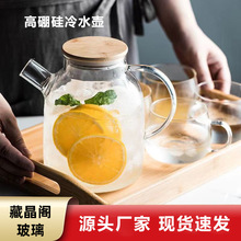 竹盖壶果汁扎壶家用高硼硅冷水壶电陶炉加热花茶壶透明玻璃凉水壶