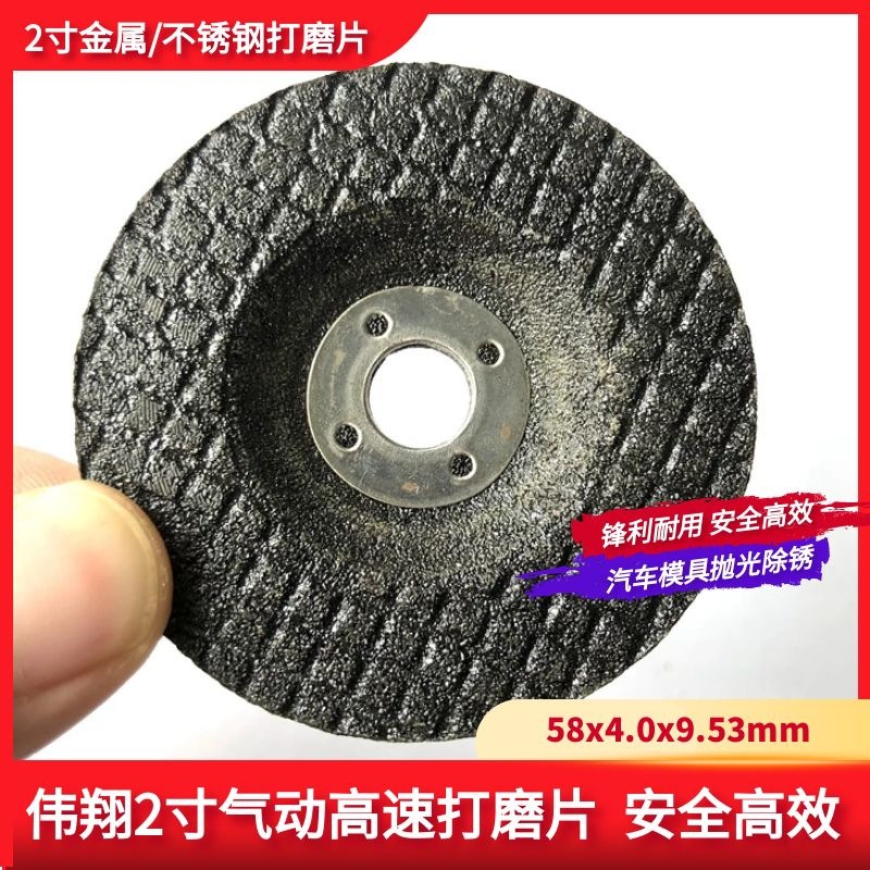 2寸 3寸微型气动磨片 小角磨片 模具用抛光片 迷你树脂砂轮片