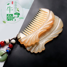 白水牛角梳子天然正品真牦牛角梳子女士专用长发厚实防刻字