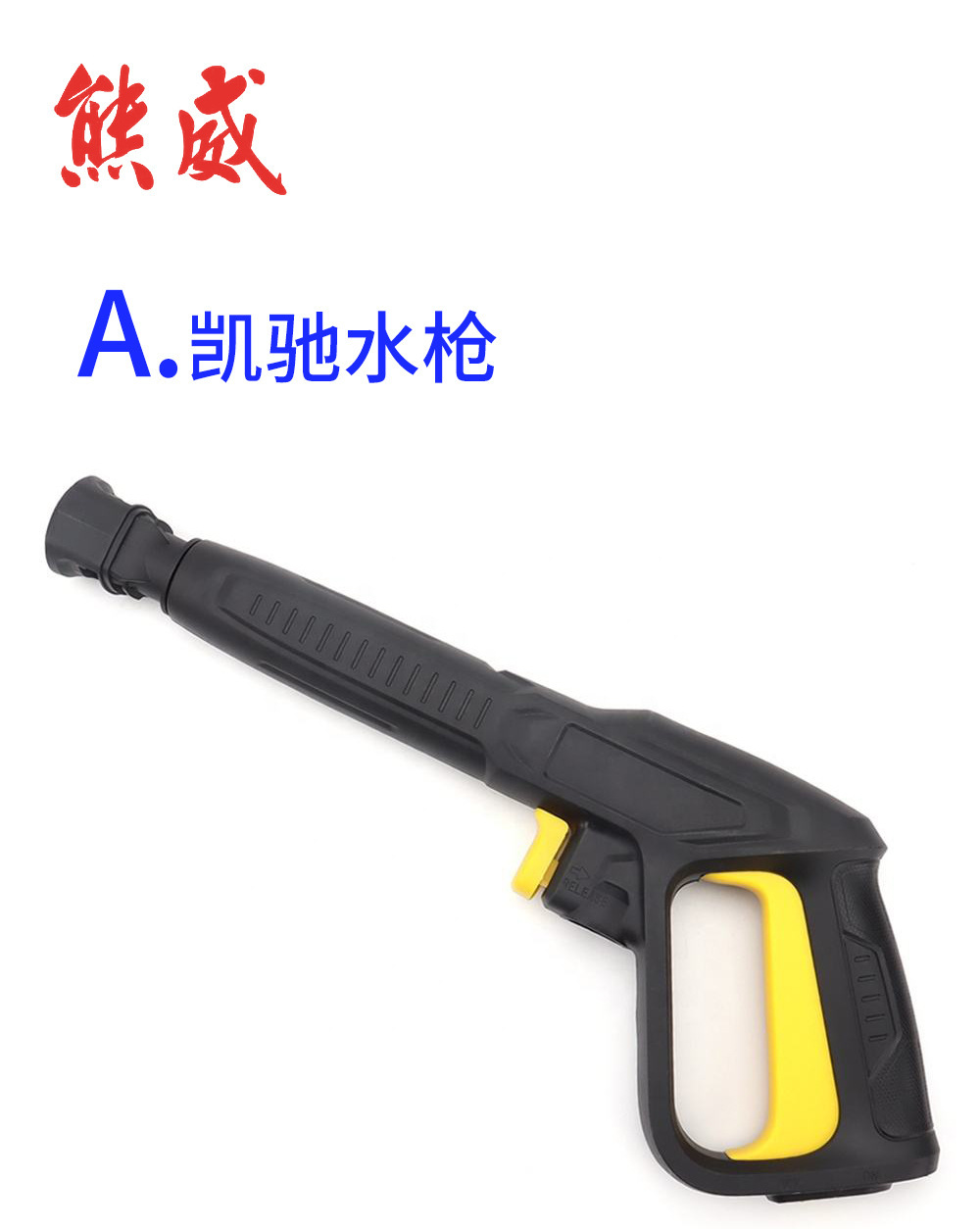 凯驰枪+枪杆_01.jpg