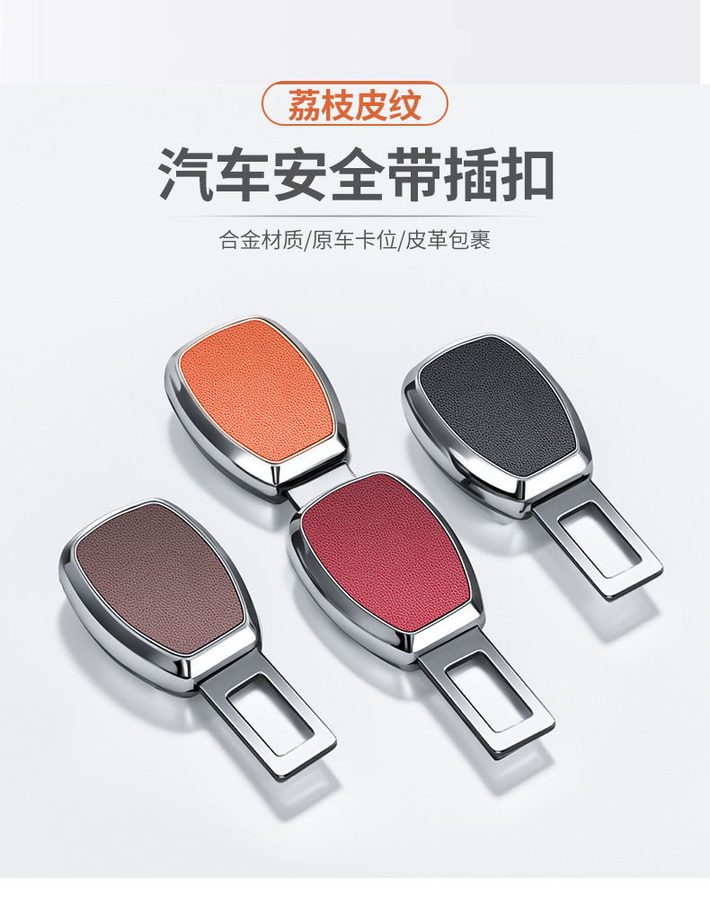 Car Seat Belt Extension Clip, Rear Seat Safety Buckle, Anti-Neck-Strangling Fastener