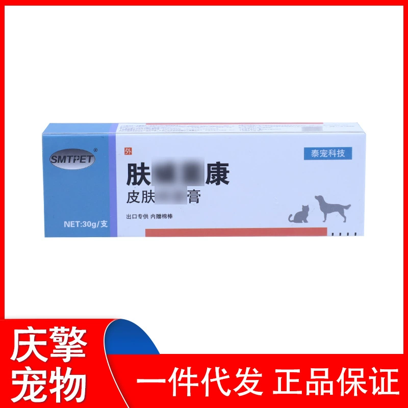 Новый эффективный тайский крем для кожи домашних животных для собак и кошек, полный червей, настоящие Джун-собаки и кошки с внутренними ватными тампонами