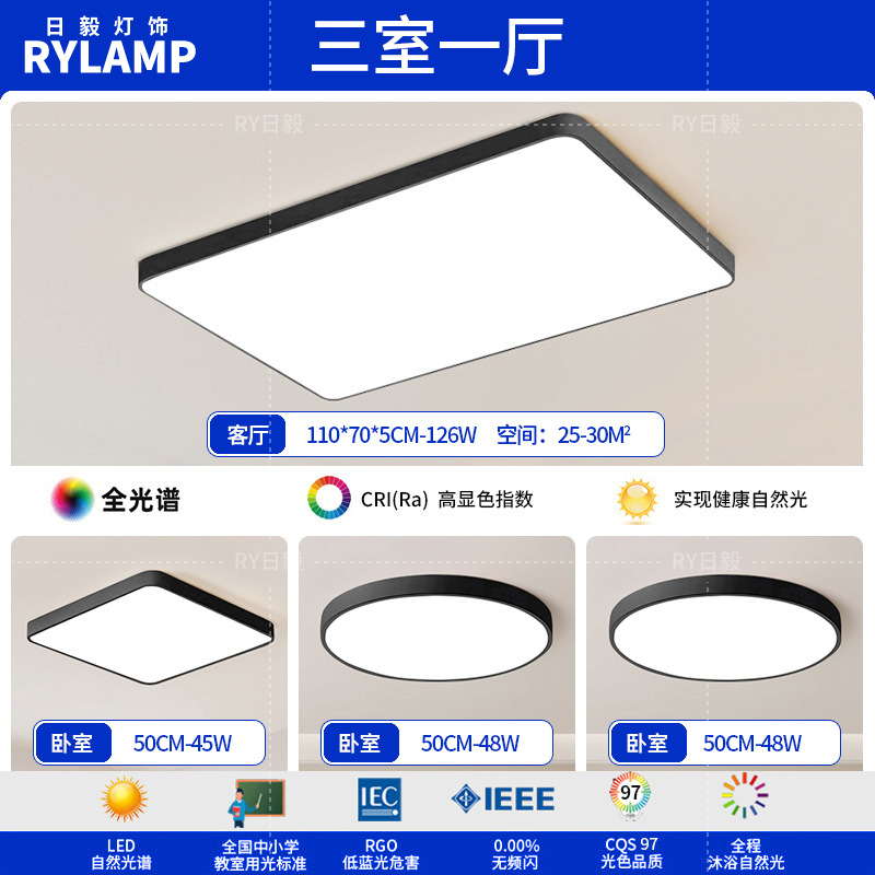 Luz de techo led moderna simple iluminación de sala de estar rectangular atmósfera personalidad 5cm delgada comedor dormitorio principal lámparas de estudio