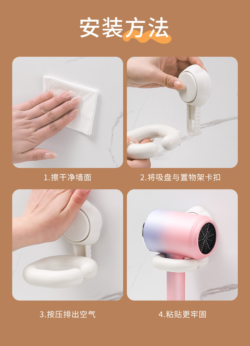吸盘吹风机收纳架_19.jpg