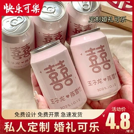 碳酸饮料