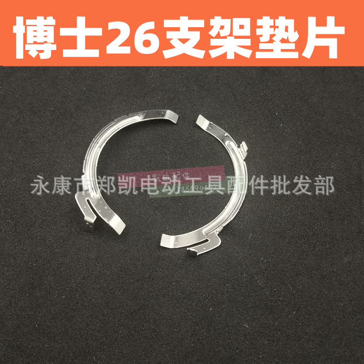 适配博世26电锤碳刷支架插片22冲击钻电锤 正反转旋转支架插片 