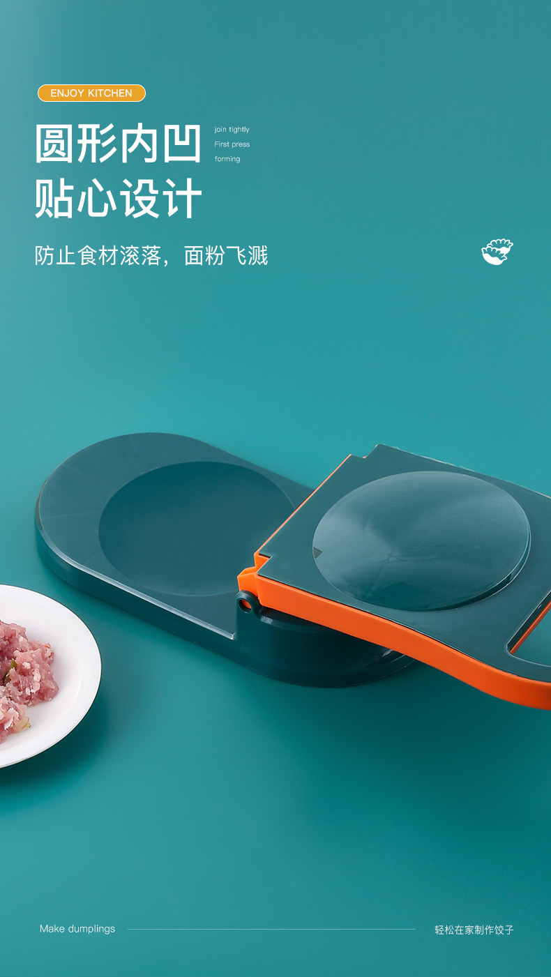 包饺子神器_06.jpg