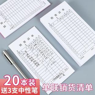 20 Single Copy Sales Invoices, One Copy Sales List, Delivery Note, Sales and Shipping Documents, 40 Sheets, 60 Grams, Purchase and Sale