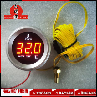 Supply 52MM9V-36V automobile universal modified instrument water temperature meter LED 52MM