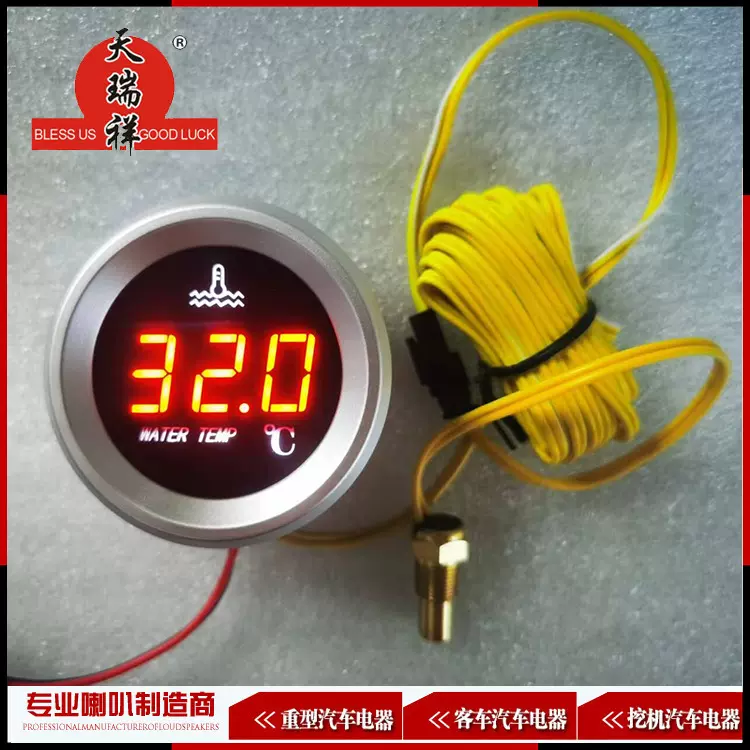 供应52MM9V-36V汽车通用改装仪表水温表 LED 52MM