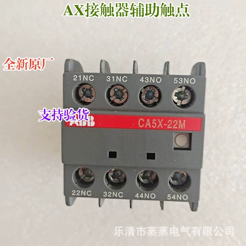 Совершенно новый оригинальный контактор серии AX, вспомогательный контакт CA5X-22M CA5X-31M CA5X-40M, аксессуары