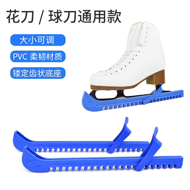 Cold proof PVC Flexibility texture of material Ice skates Skates Ball knife Pocket Adjustable size Pattern Skating knife smart cover