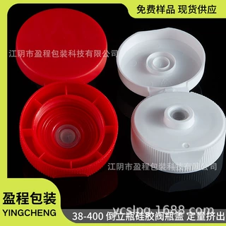 欢迎定制倒立瓶硅胶阀瓶盖 番茄酱 拌饭酱等酱料挤出瓶盖 不漏液