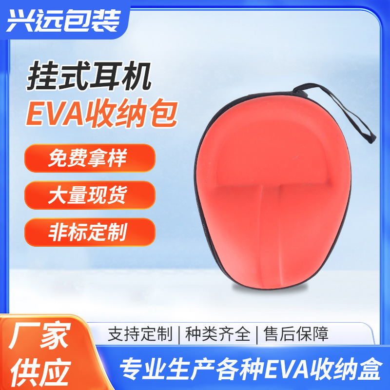Suitable for Sony Eva Head-Mounted Bluetooth Headset Cosmetics Bag Portable Foldableing Headphone Storage Box Hard Shell Bag