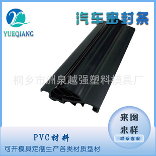 Golf Cart Glass Clip Tpv Soft and Hard Co-Extruded Profile Sightseeing Scooter Seal Strip Car Glass Clip