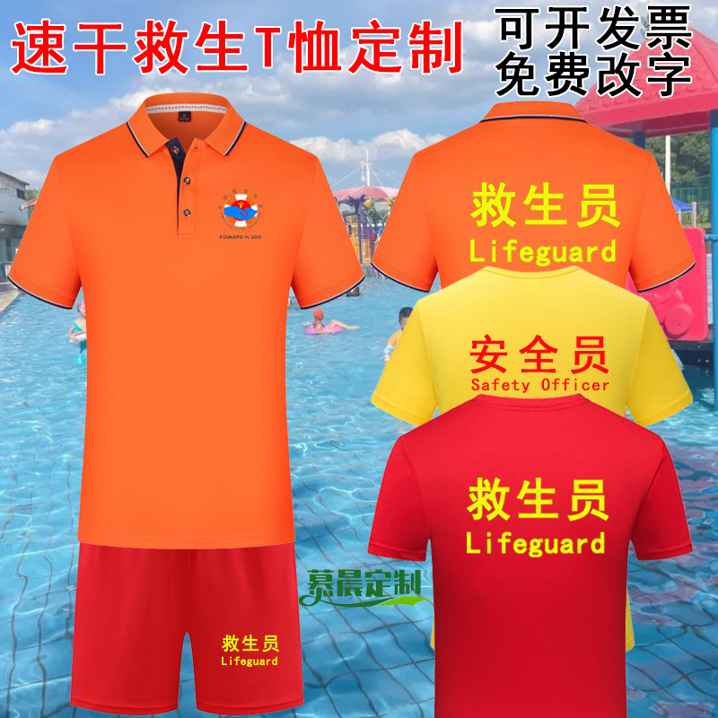 Lifeguard Work Clothes T-Shirt Water Park Thin Long Short-sleeved Quick-drying suit Safety Officer Clothes Shorts Printing