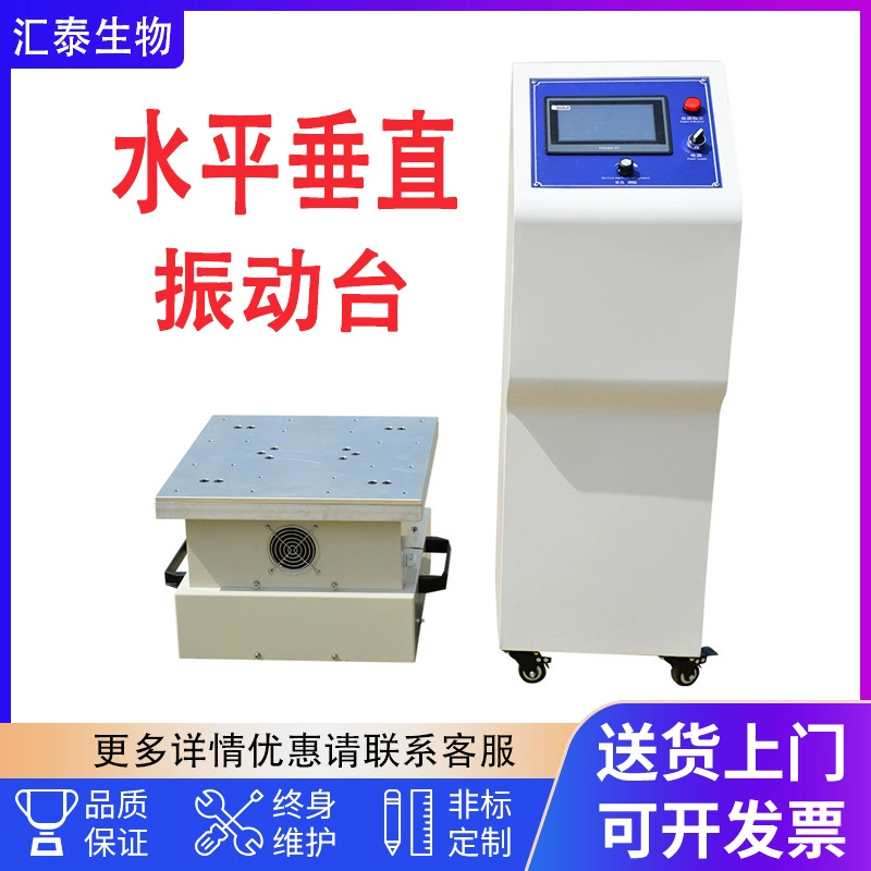 Испытательный стенд вибрации Горизонтальный вертикальный имитирующий транспортный вибрационный стенд