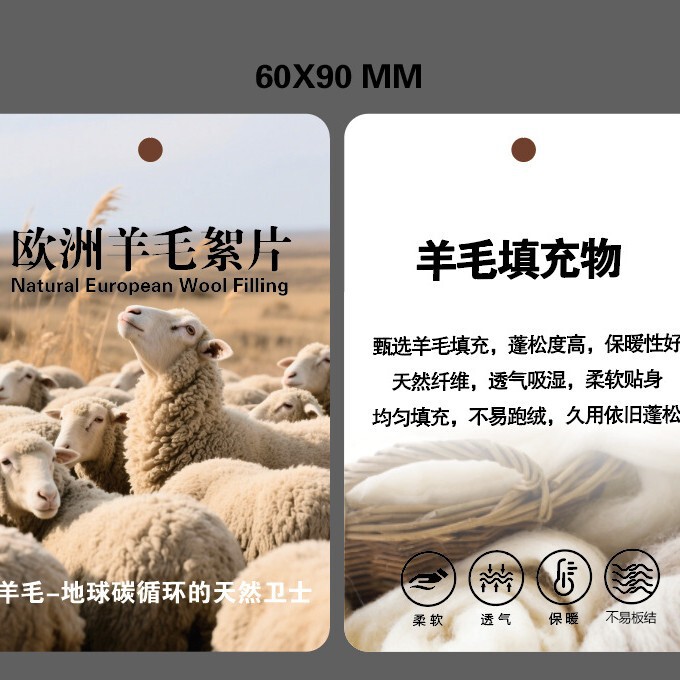 【Wool Filling Material】Universal Functional Fabric Tags for Men's and Women's Clothing Stores, Hang Tags, Label Cards, Wholesale in Stock