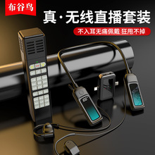 跨境新品布谷鸟G16T手机电脑直播声卡耳机套装主播短视频带货设备