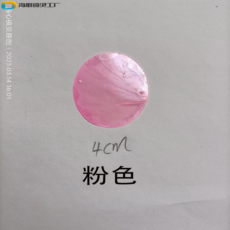 天然镜贝壳圆片散装饰品配件双孔白贝母手工diy灯具婚礼庆典布置|undefined