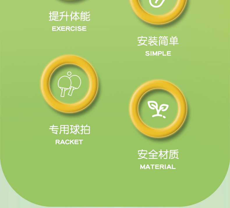 兵乓球详情_04.jpg
