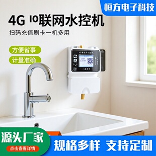 �WУԡ��ϴ��ˢ��IC����ˮ����ˮ���ߴa��ֵˮ�ؙC4G���Wˮ�ؙC
