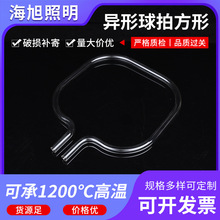 定制石英管异形球拍方形石英玻璃管实验室器材高非标加工石英管