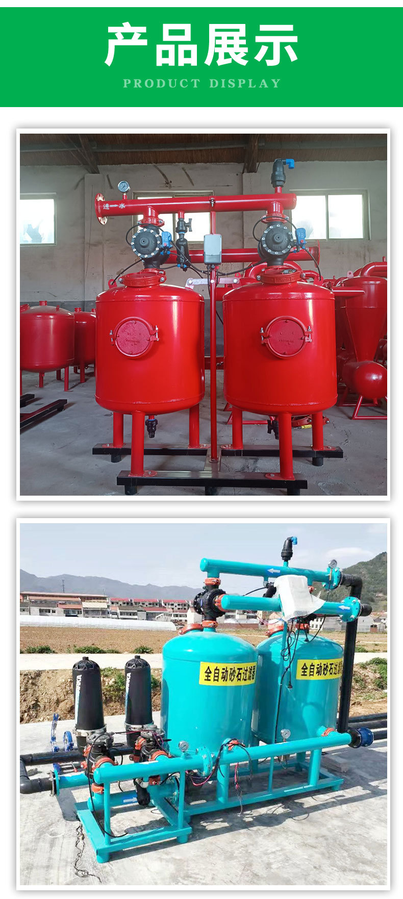 砂石過濾器_05.jpg