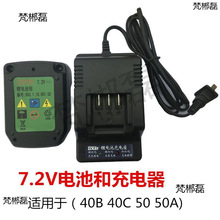 ��˹����ᔘ����GSN40B 40C 50�늳�7.2V늳س������늾�