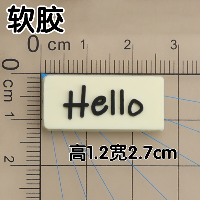부드러운 접착제 베이지 안녕하세요 브랜드 1.2x2.7cm