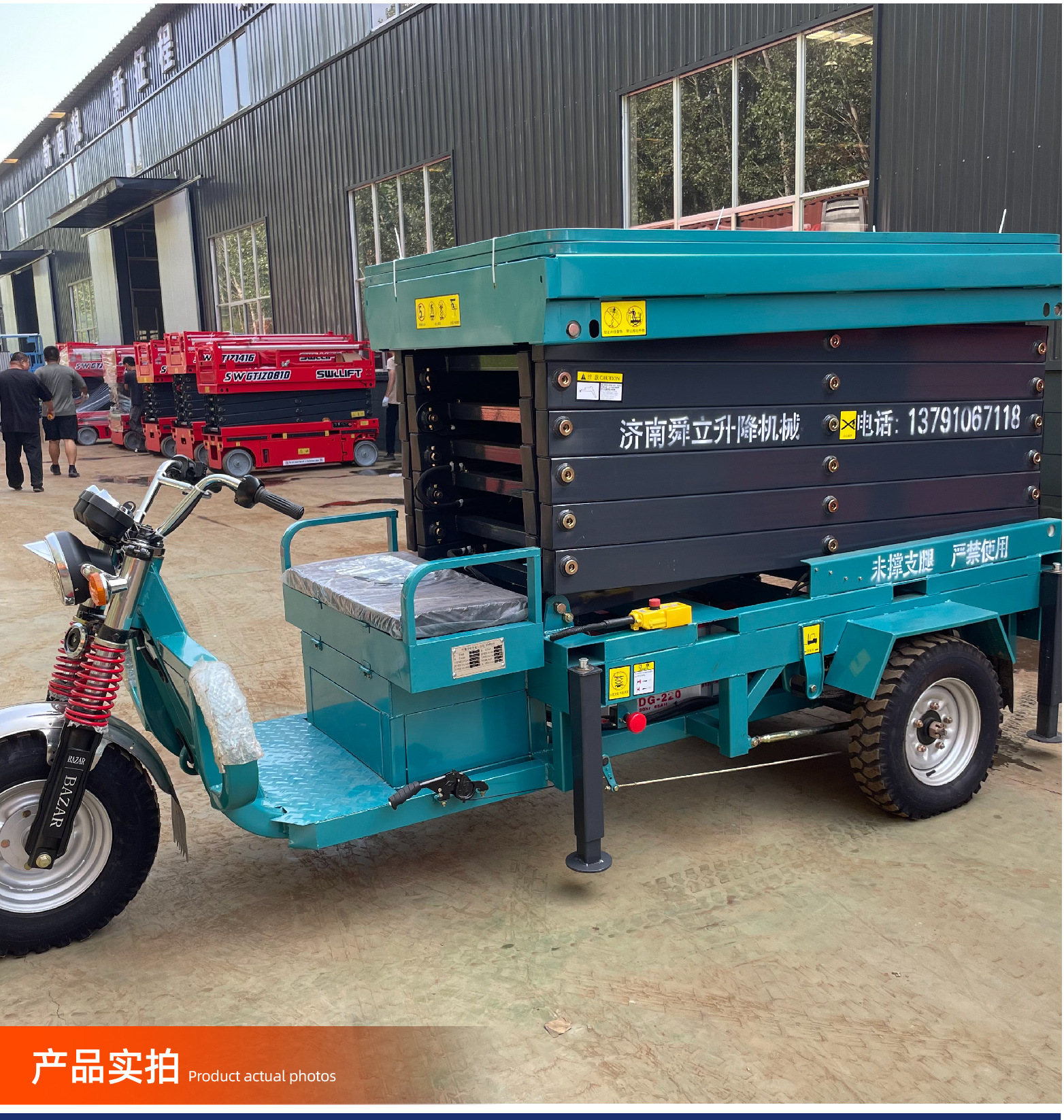 Vehicle-mounted three-wheel lift, scissor-type aerial work maintenance vehicle, hydraulic lift platform, electric three-wheel lift