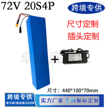 �羳���l 18650�늳ؽM20S4P 72V�����ʹ���늄�܇늳؃���BMS