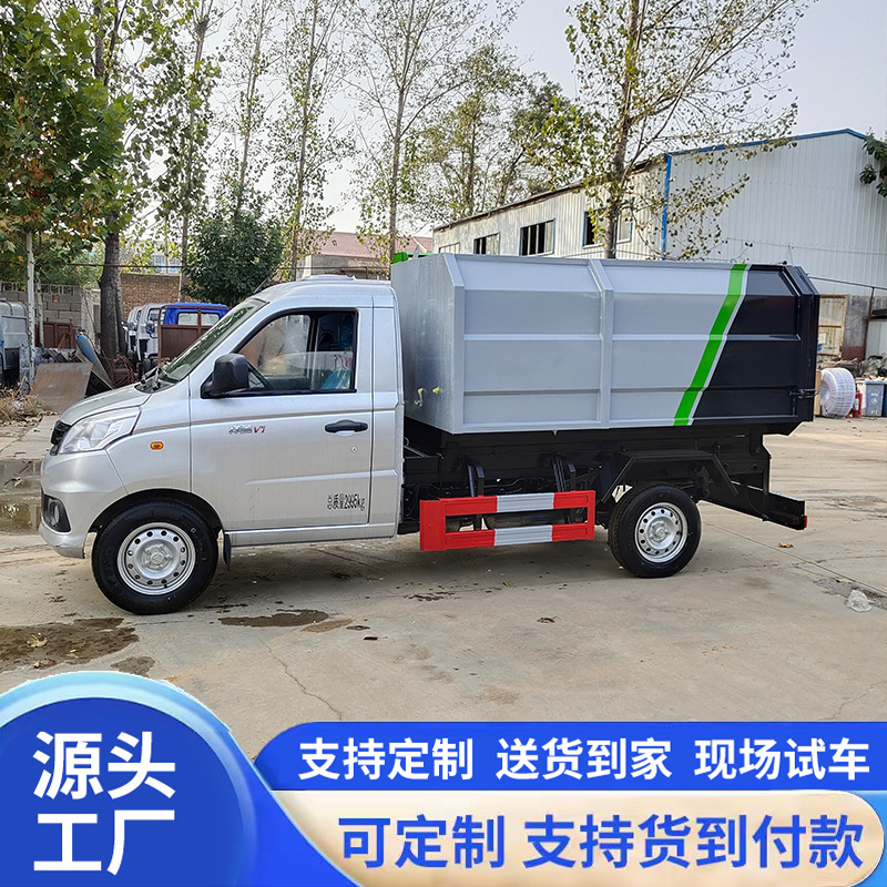 Small electric garbage truck with side-mounted bins, waste transfer vehicle for residential areas, three-wheeled waste collection vehicle