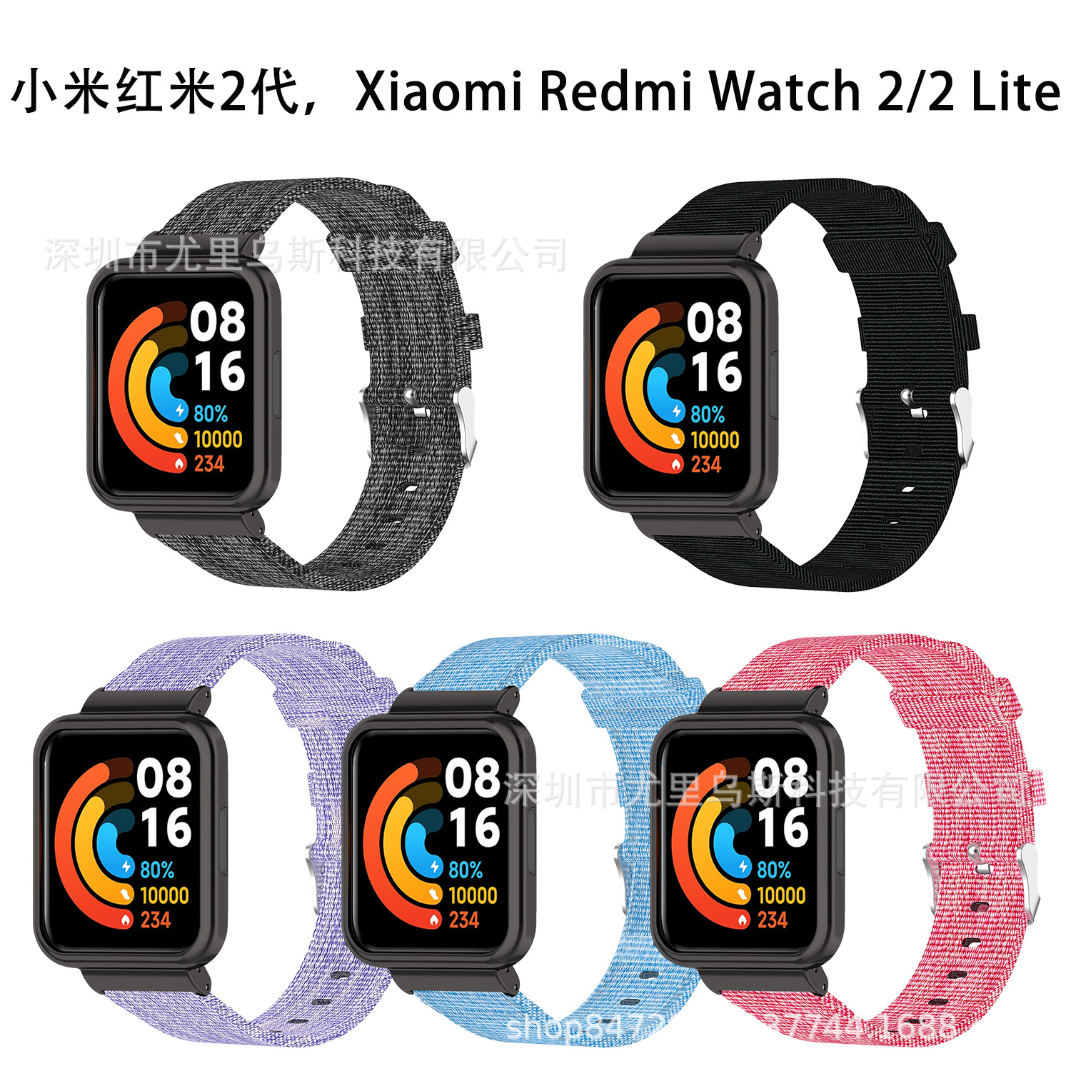 适用Xiaomi Redmi Watch 2/ 2 Lite透气尼龙帆布表带小米红米2代