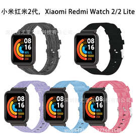 适用Xiaomi Redmi Watch 2/ 2 Lite透气尼龙帆布表带小米红米2代