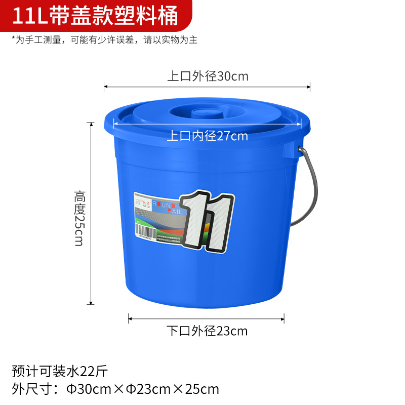 11L 블루 배럴 [뚜껑 포함]