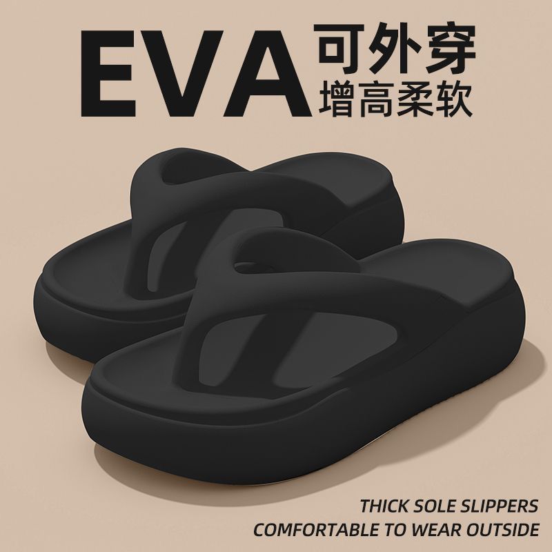 夏季新款EVA厚底5cm人字拖鞋女外穿增高软底防滑夹脚凉拖鞋