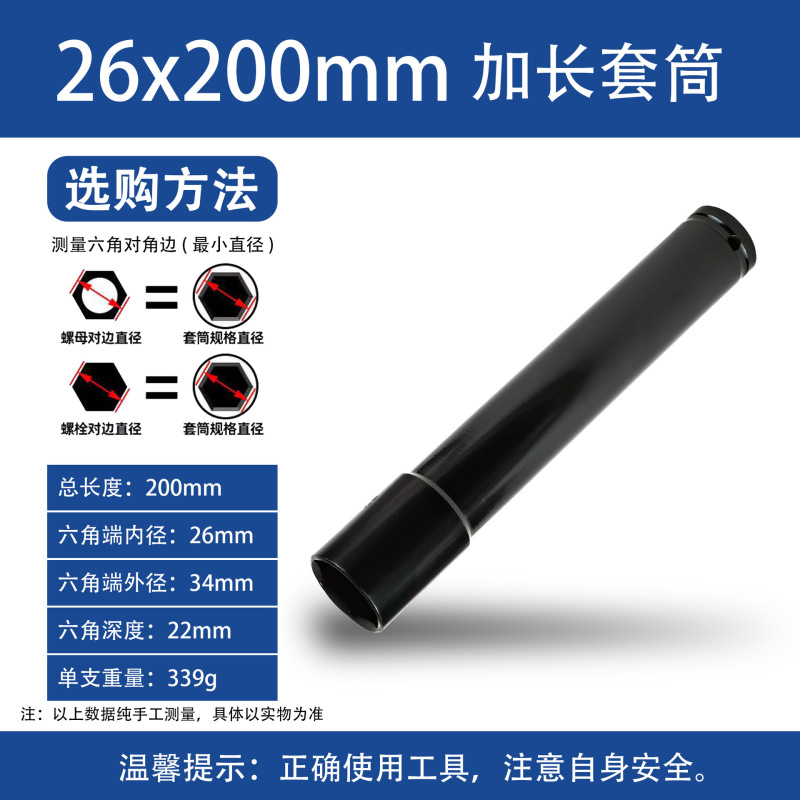 風砲スリーブ1/2電動レンチスリーブ8-32架子木工六角風砲スリーブヘッド|undefined