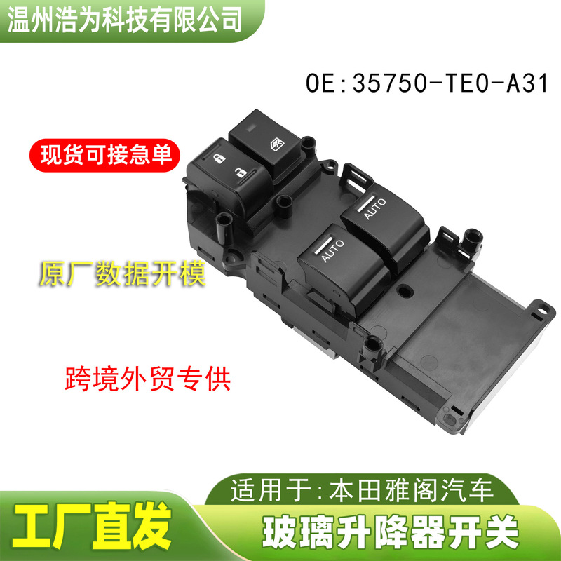 Auto Parts 35750-Te0-A01 Suitable for Honda Accord Glass Lift Electric Window Switch