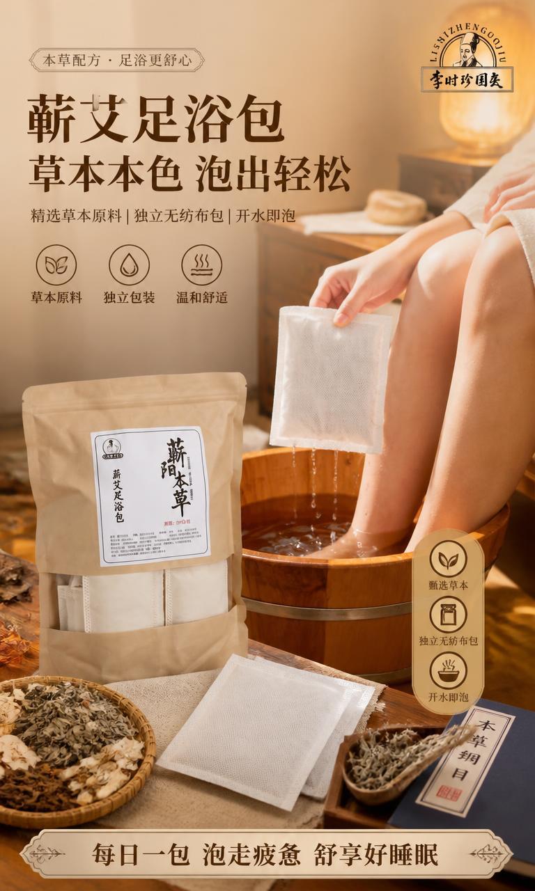 30 Pack Mugwort Foot Soak Bags Qi Ai Herbal Foot Bath Powder for Home Use key features